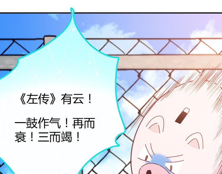 LOVE儲蓄罐 - 第21話 天台對決贏得你的笑容(1/3) - 1