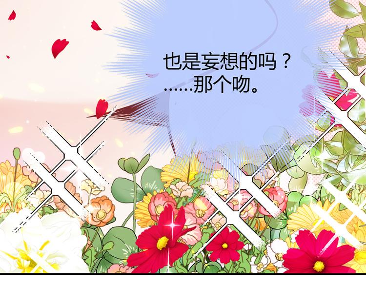 LOVE儲蓄罐 - 第21話 天台對決贏得你的笑容(1/3) - 4