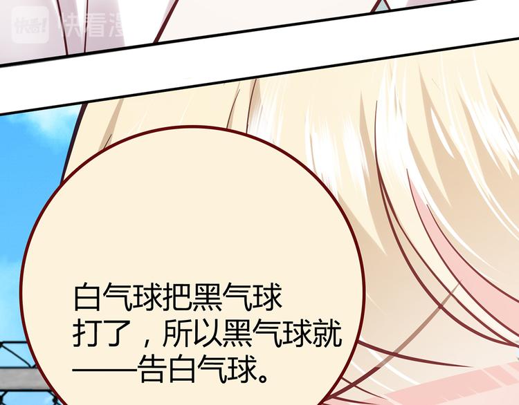 LOVE儲蓄罐 - 第21話 天台對決贏得你的笑容(1/3) - 2