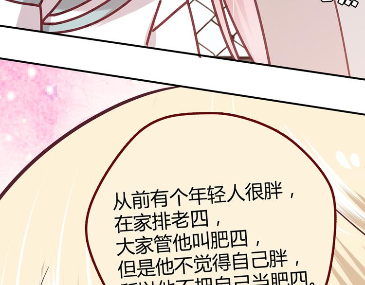 LOVE儲蓄罐 - 第21話 天台對決贏得你的笑容(1/3) - 5