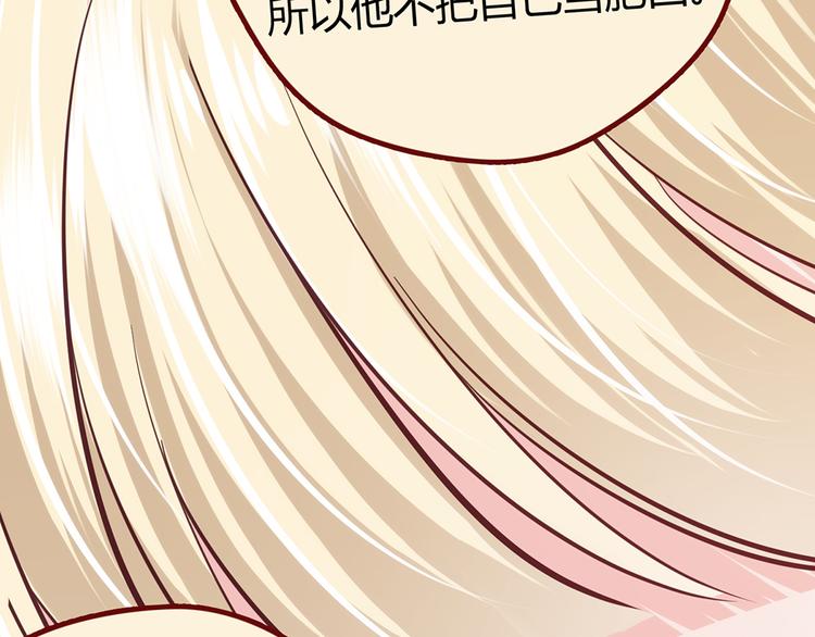LOVE儲蓄罐 - 第21話 天台對決贏得你的笑容(1/3) - 6