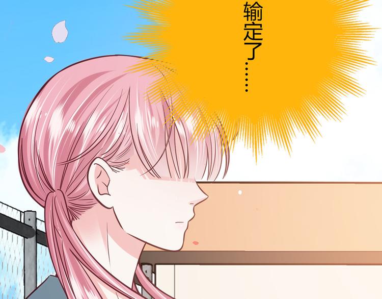 LOVE儲蓄罐 - 第21話 天台對決贏得你的笑容(1/3) - 3