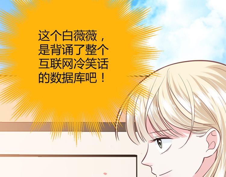 LOVE儲蓄罐 - 第21話 天台對決贏得你的笑容(1/3) - 7