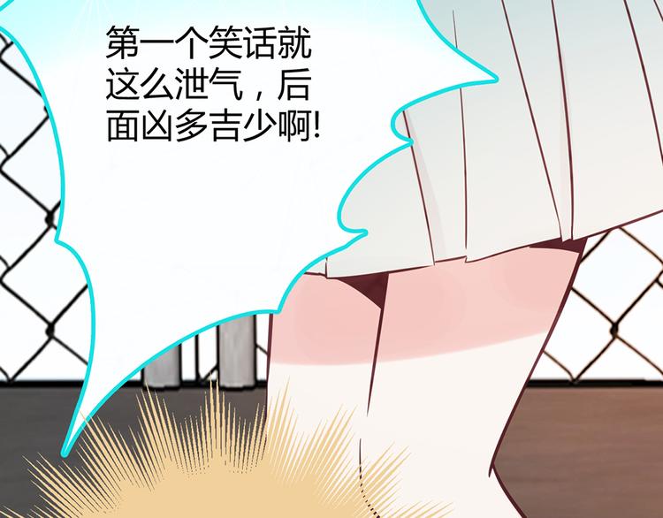 LOVE儲蓄罐 - 第21話 天台對決贏得你的笑容(1/3) - 4