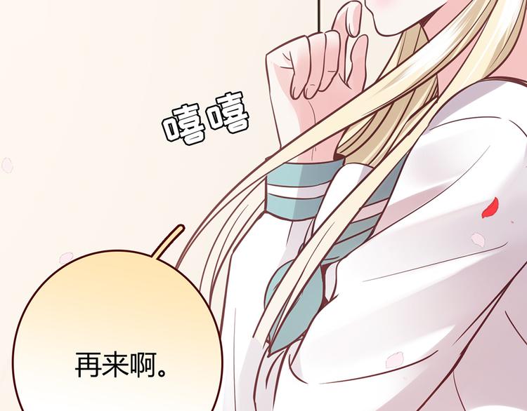 LOVE儲蓄罐 - 第21話 天台對決贏得你的笑容(1/3) - 8