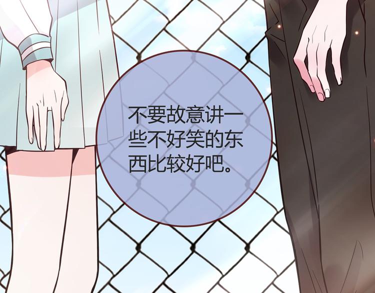 LOVE儲蓄罐 - 第21話 天台對決贏得你的笑容(1/3) - 5