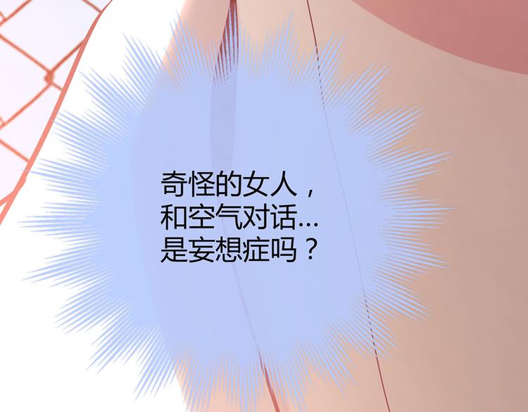 LOVE儲蓄罐 - 第21話 天台對決贏得你的笑容(1/3) - 8
