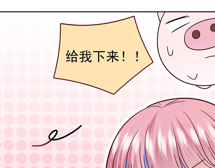 LOVE儲蓄罐 - 第25話 跟我約會吧 - 1