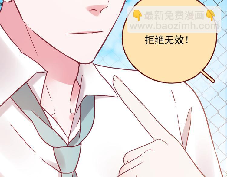 LOVE儲蓄罐 - 第25話 跟我約會吧 - 3