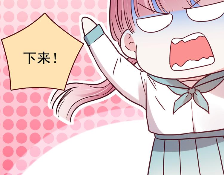 LOVE儲蓄罐 - 第25話 跟我約會吧 - 2
