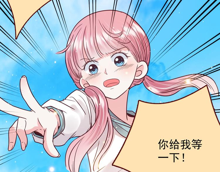 LOVE儲蓄罐 - 第25話 跟我約會吧 - 2