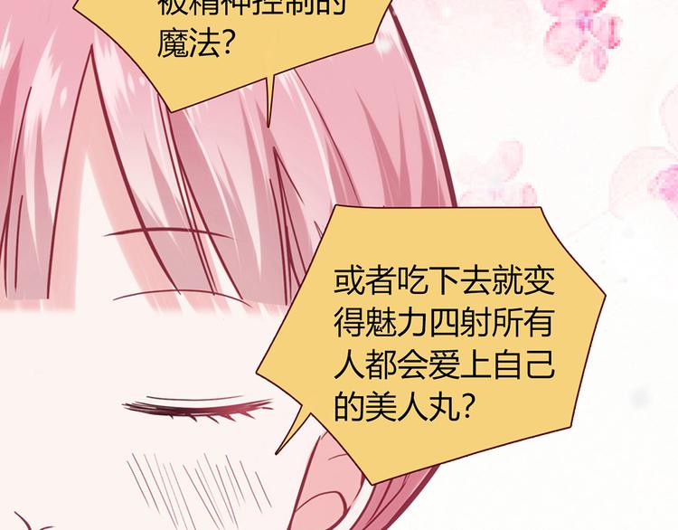 第7话(1/6)-第7话