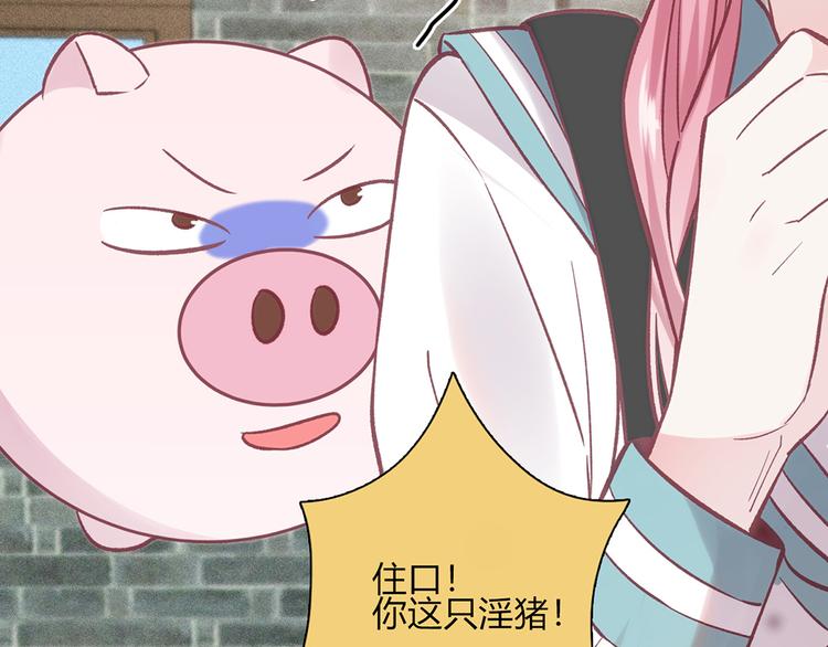 LOVE儲蓄罐 - 第9話(1/2) - 5