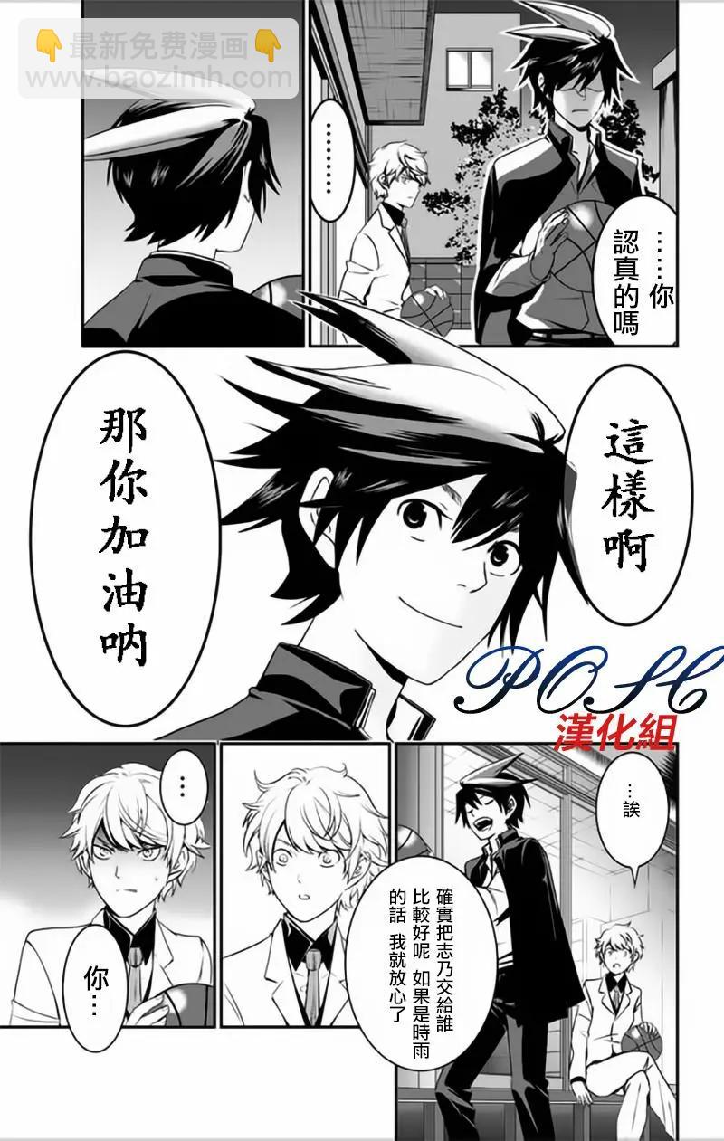 LOVE DESTER - 第01回(1/2) - 3