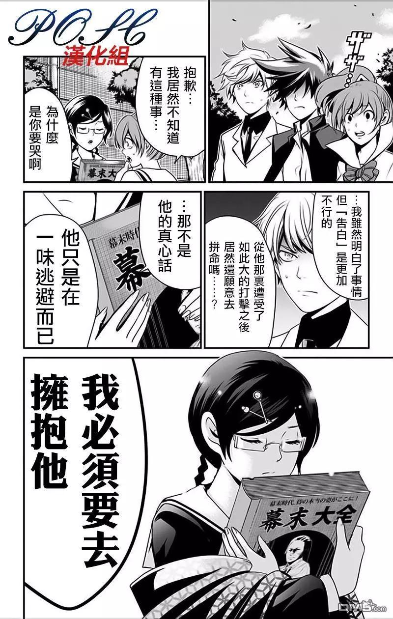 LOVE DESTER - 第5回 boyfriend - 2