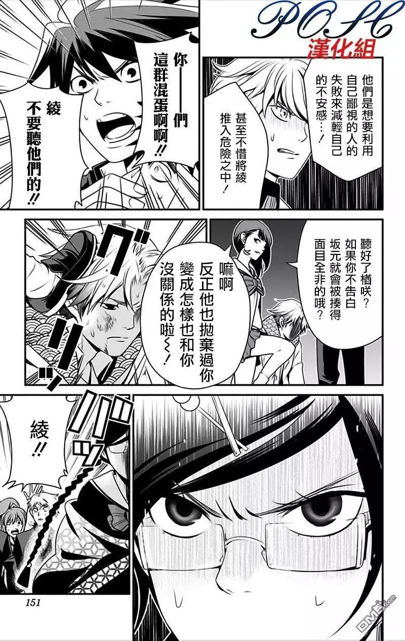 LOVE DESTER - 第5回 boyfriend - 1