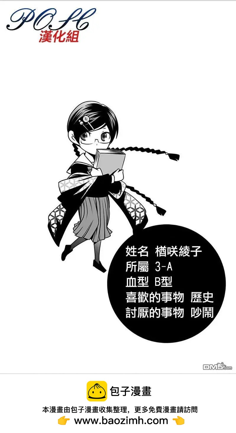 LOVE DESTER - 第5回 boyfriend - 3