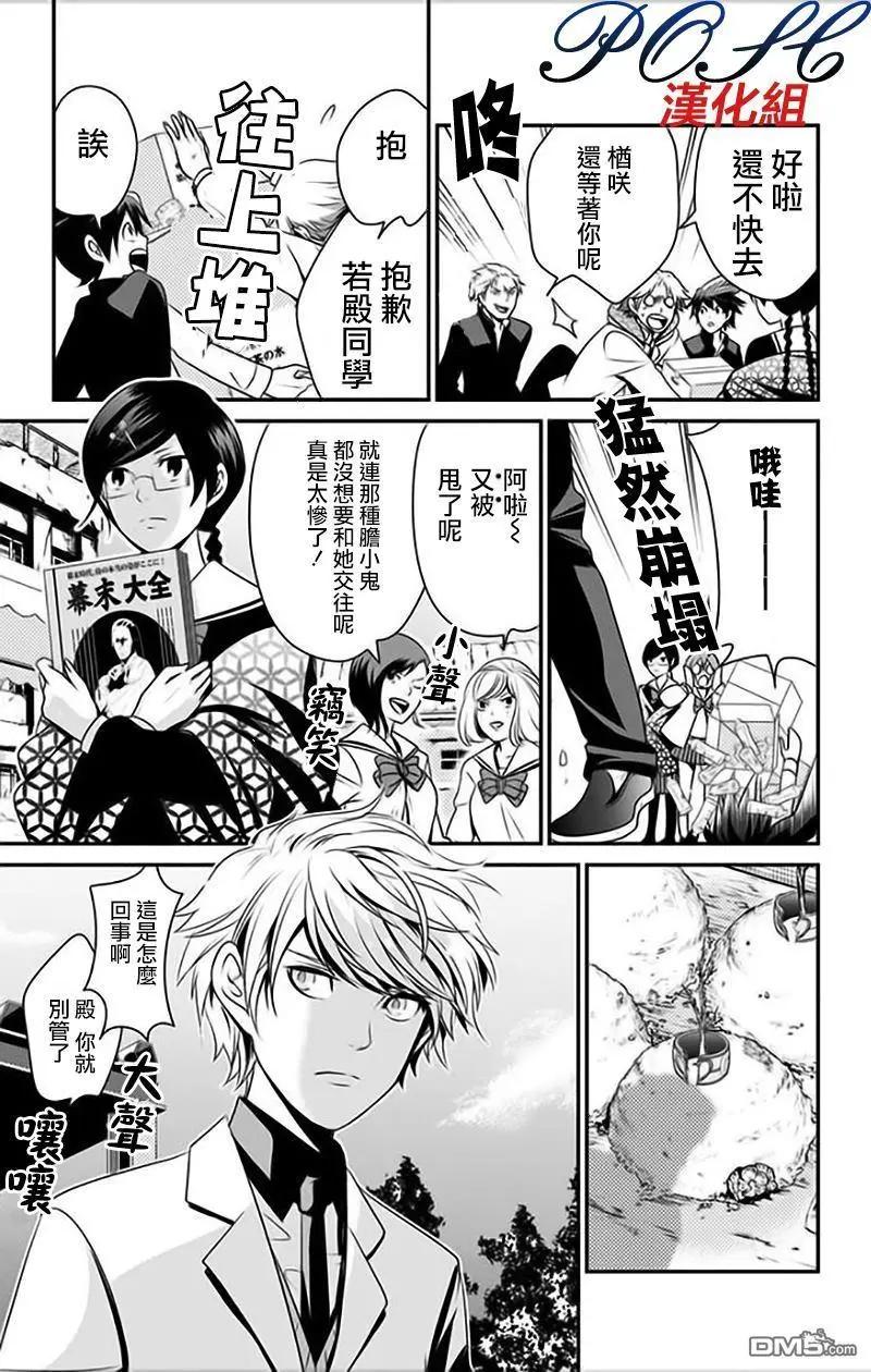 LOVE DESTER - 第5回 boyfriend - 3