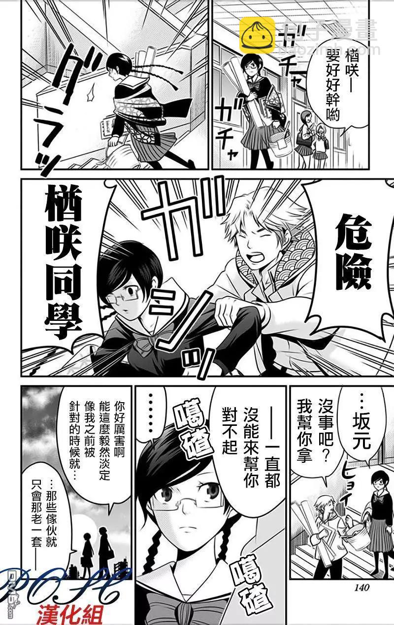 LOVE DESTER - 第5回 boyfriend - 2