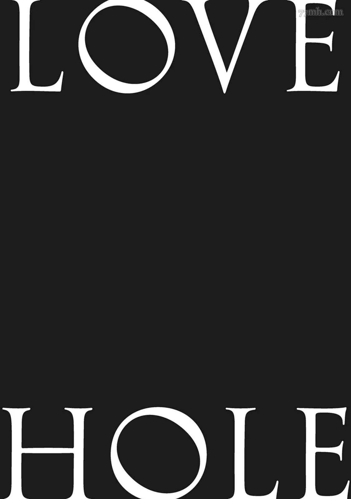 Love hole 202號室 - 第1話 - 7