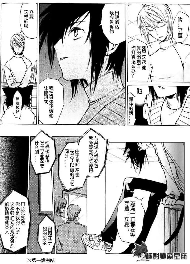 LOVELESS - 第01卷(2/4) - 4