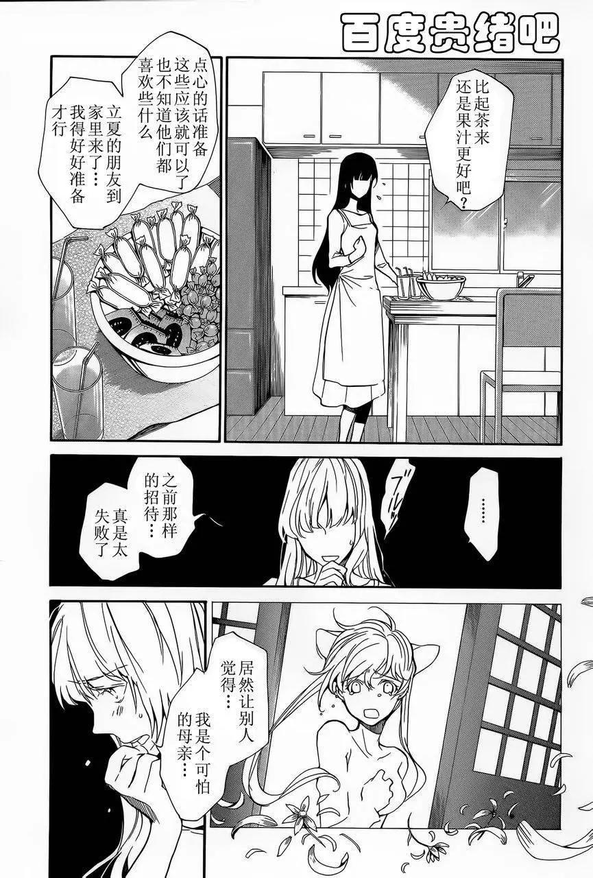 LOVELESS - 第108回 - 1