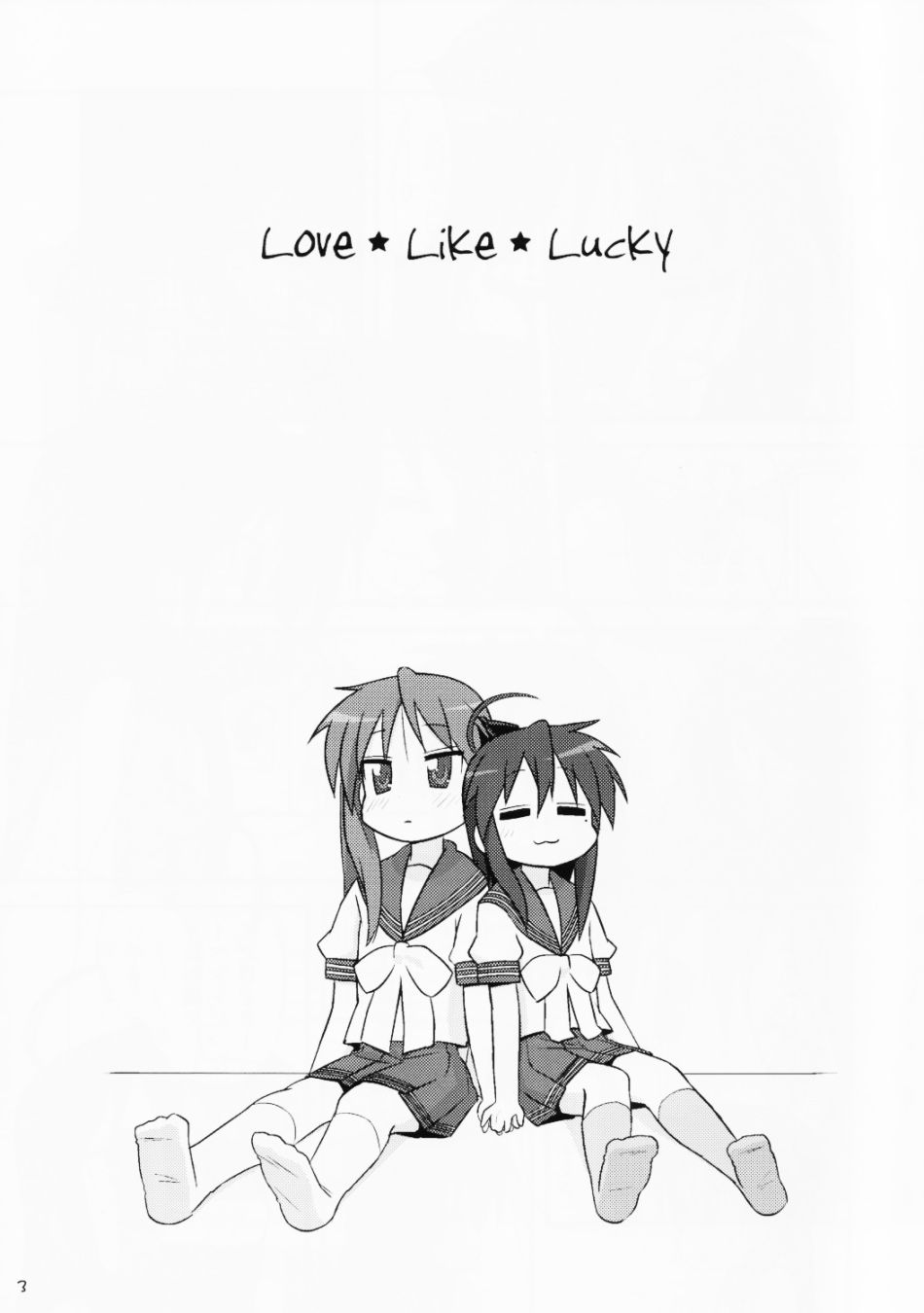 LOVE★LIKE★LUCKY - 短篇 - 3
