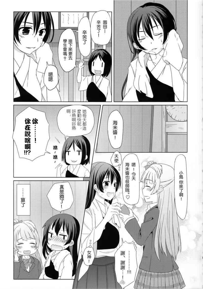 LoveLive - 海鳥忍耐大會~秋季會場~ - 2