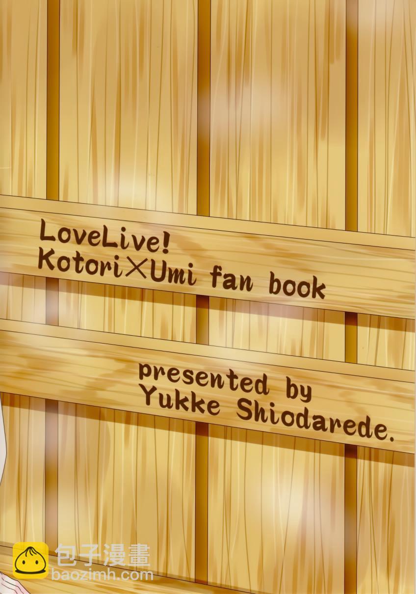 LoveLive - 海鳥忍耐大會~秋季會場~ - 2