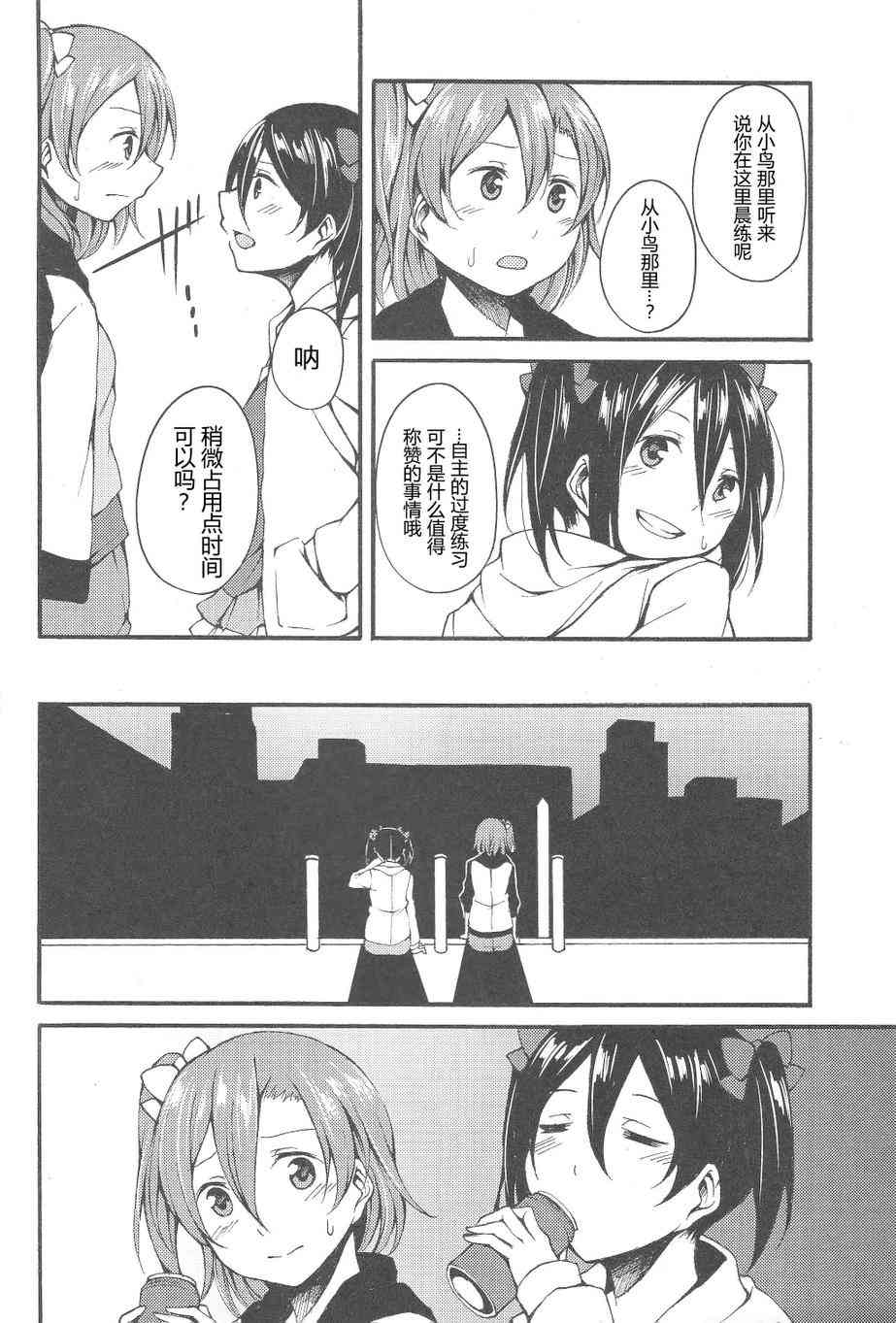 LoveLive - firefly - 6