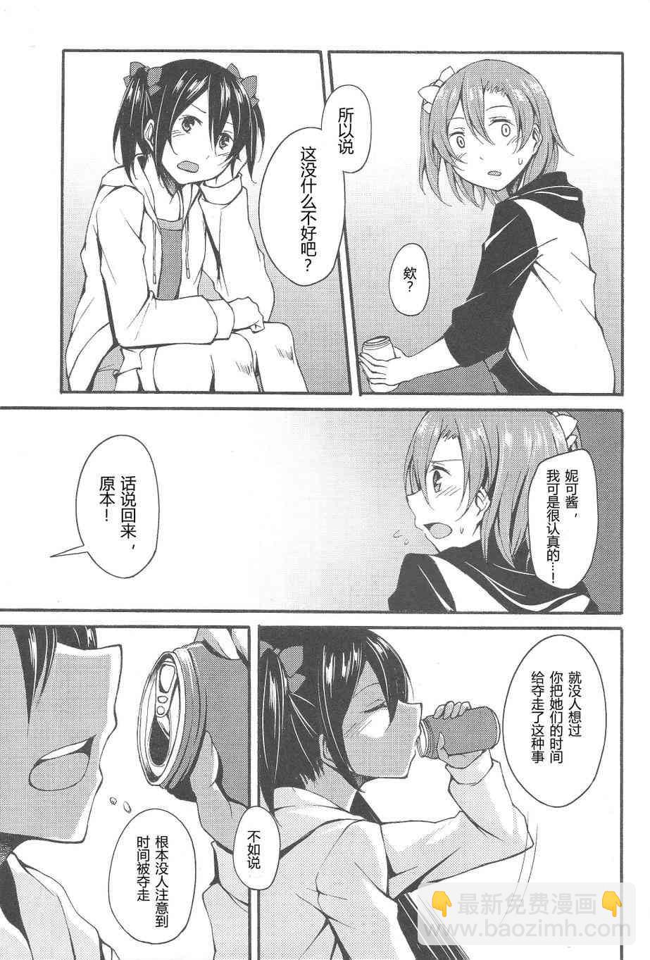 LoveLive - firefly - 3