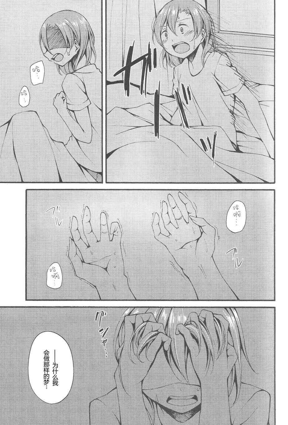 LoveLive - firefly - 1