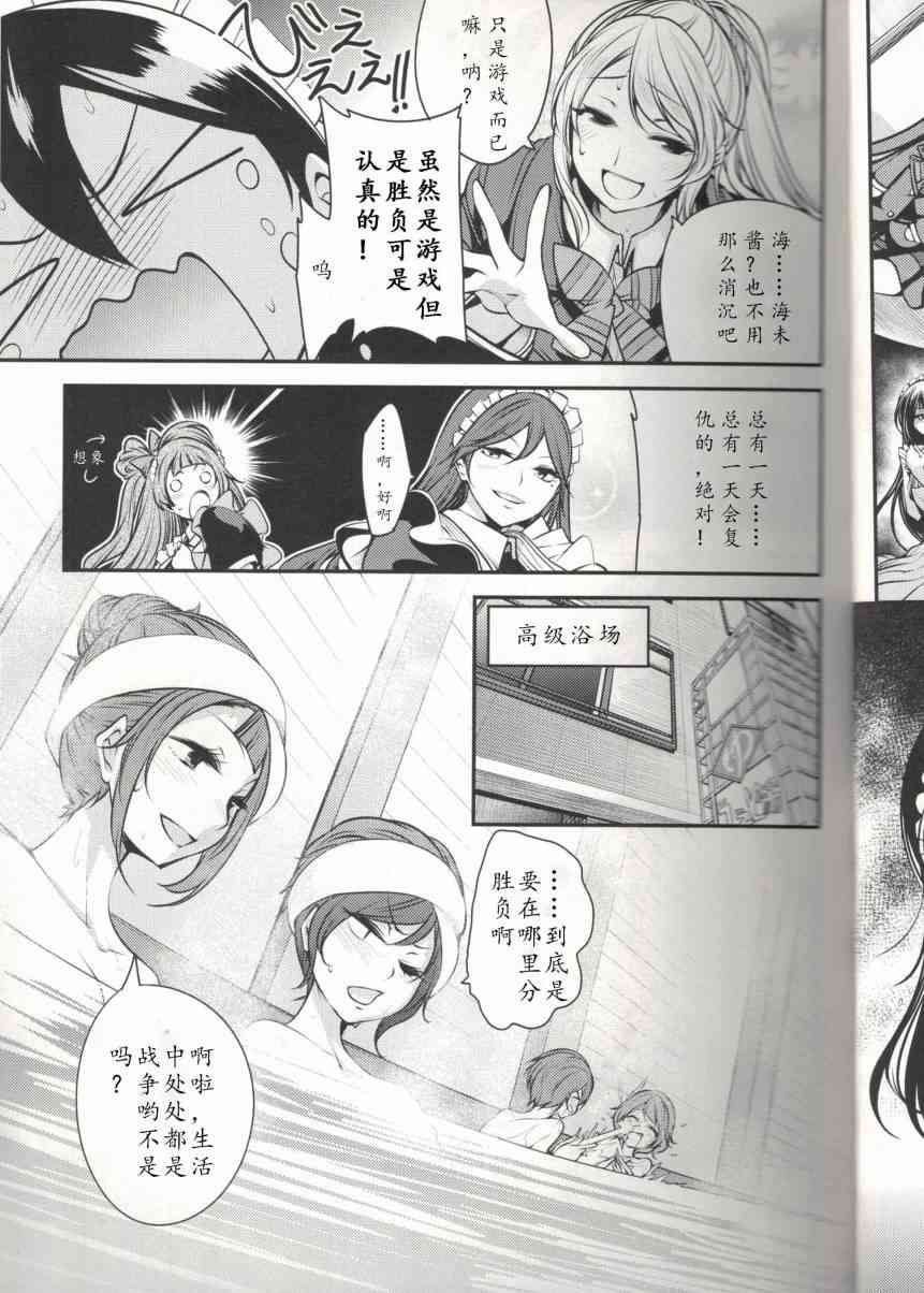 LoveLive - μ`sVSA-RISE - 4