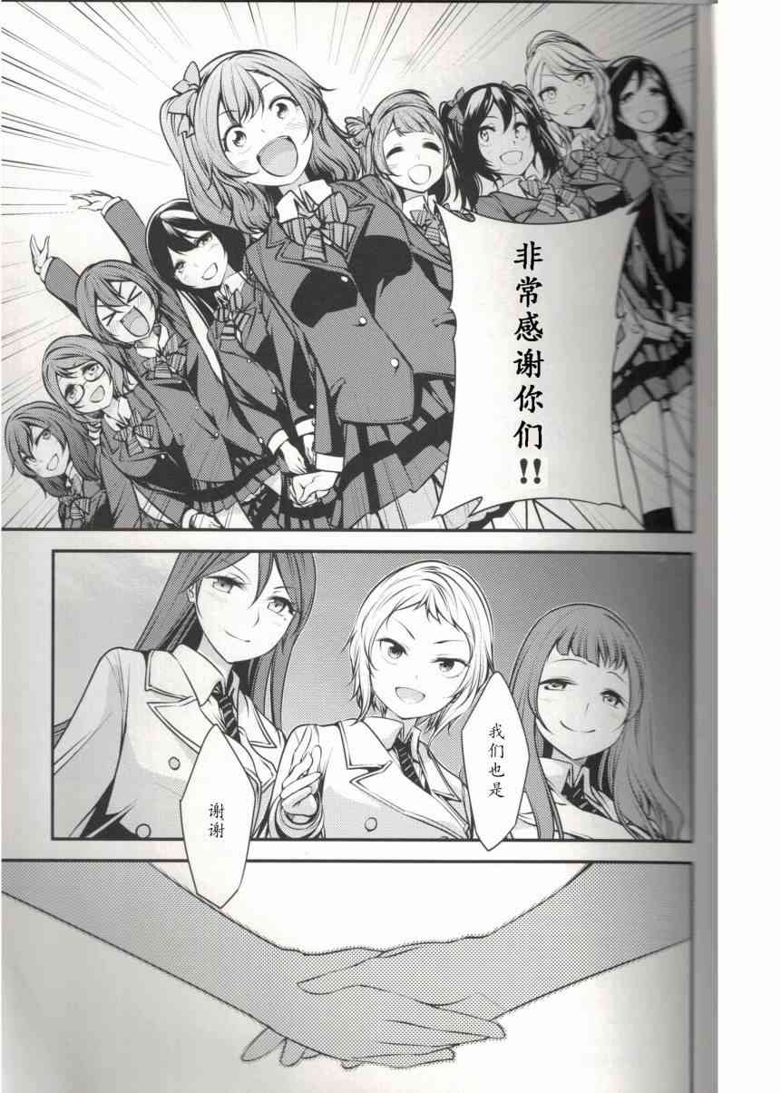 LoveLive - μ`sVSA-RISE - 2