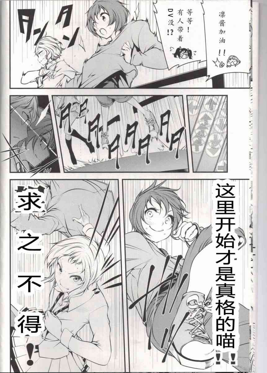 LoveLive - μ`sVSA-RISE - 3