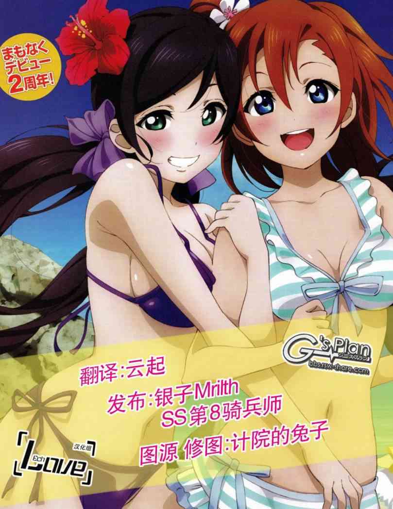 LoveLive - 10话 - 1