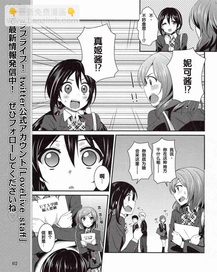 LoveLive - 10話 - 2