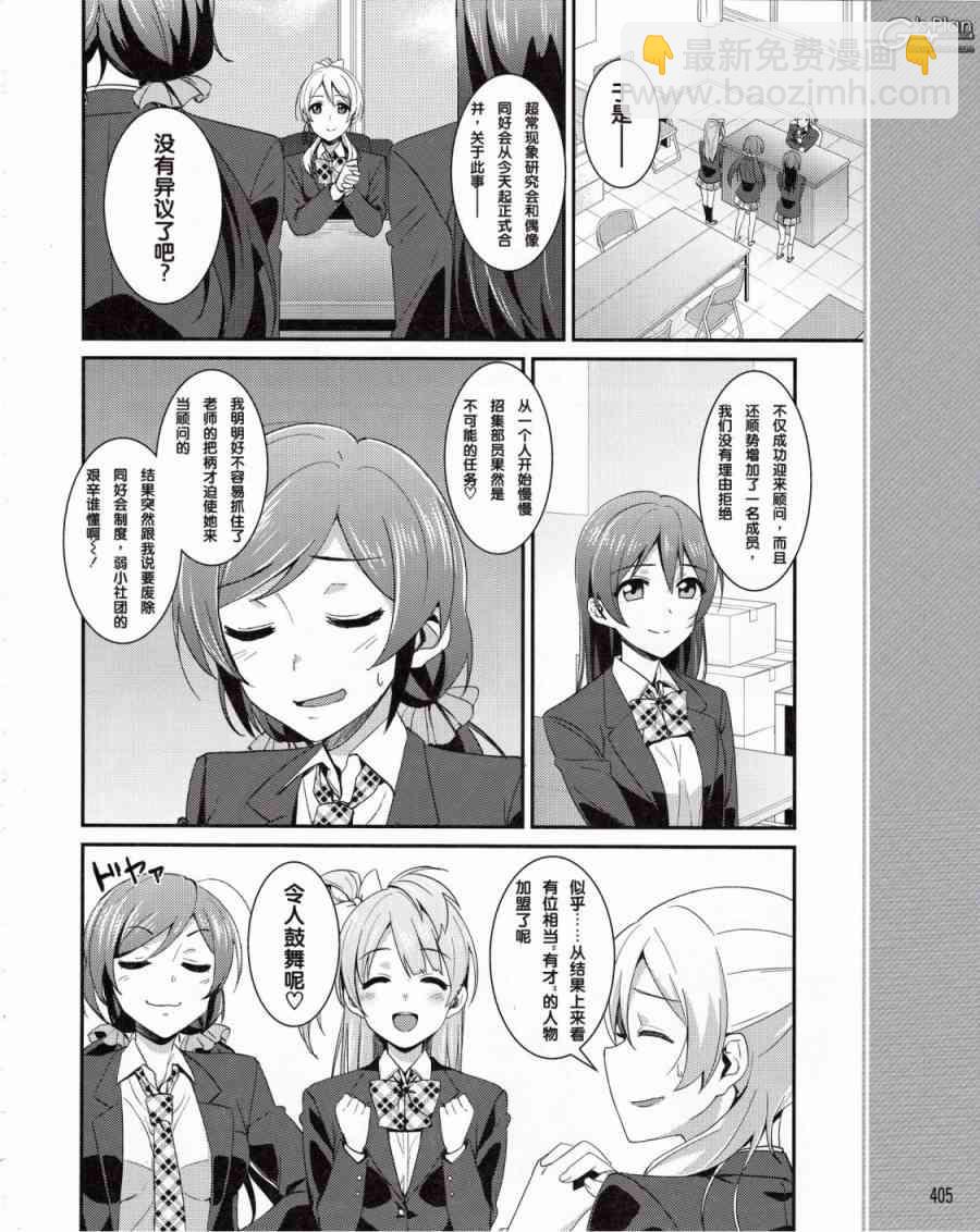 LoveLive - 10話 - 4