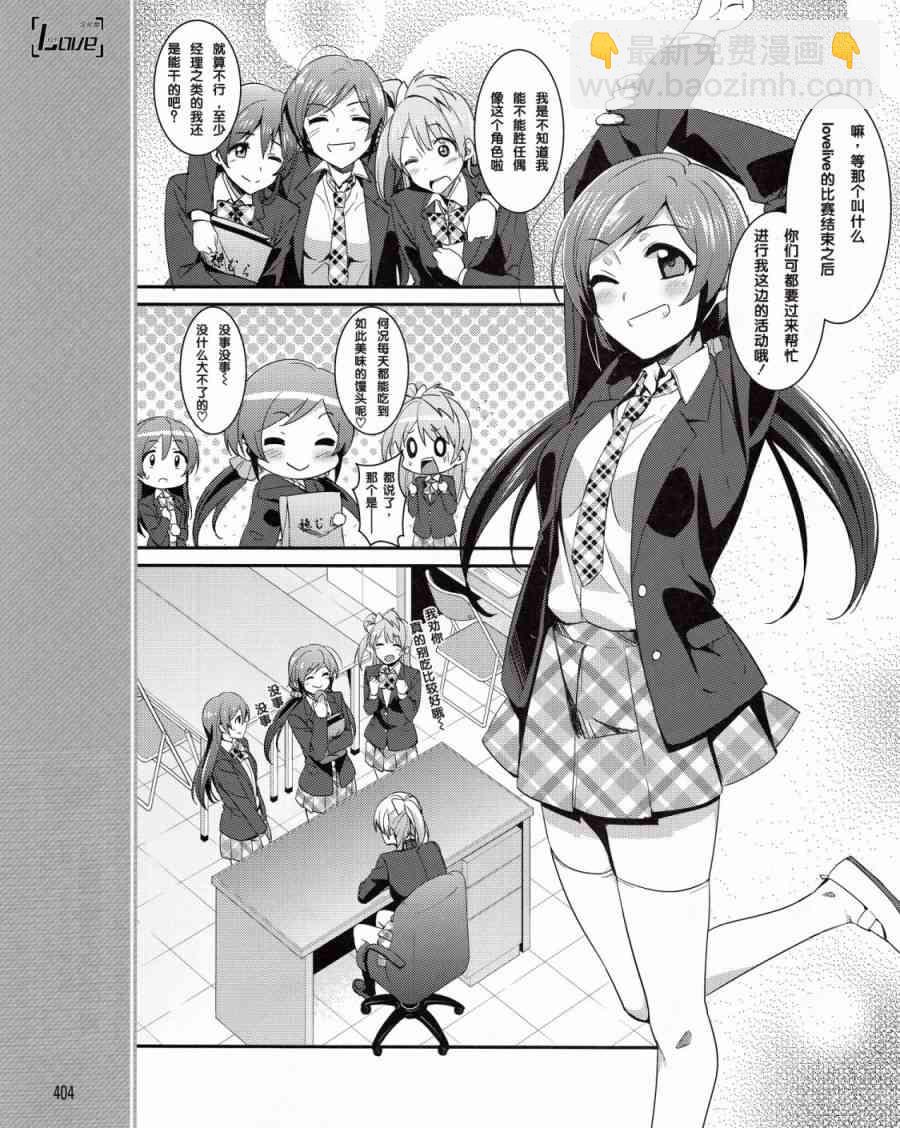 LoveLive - 10話 - 1