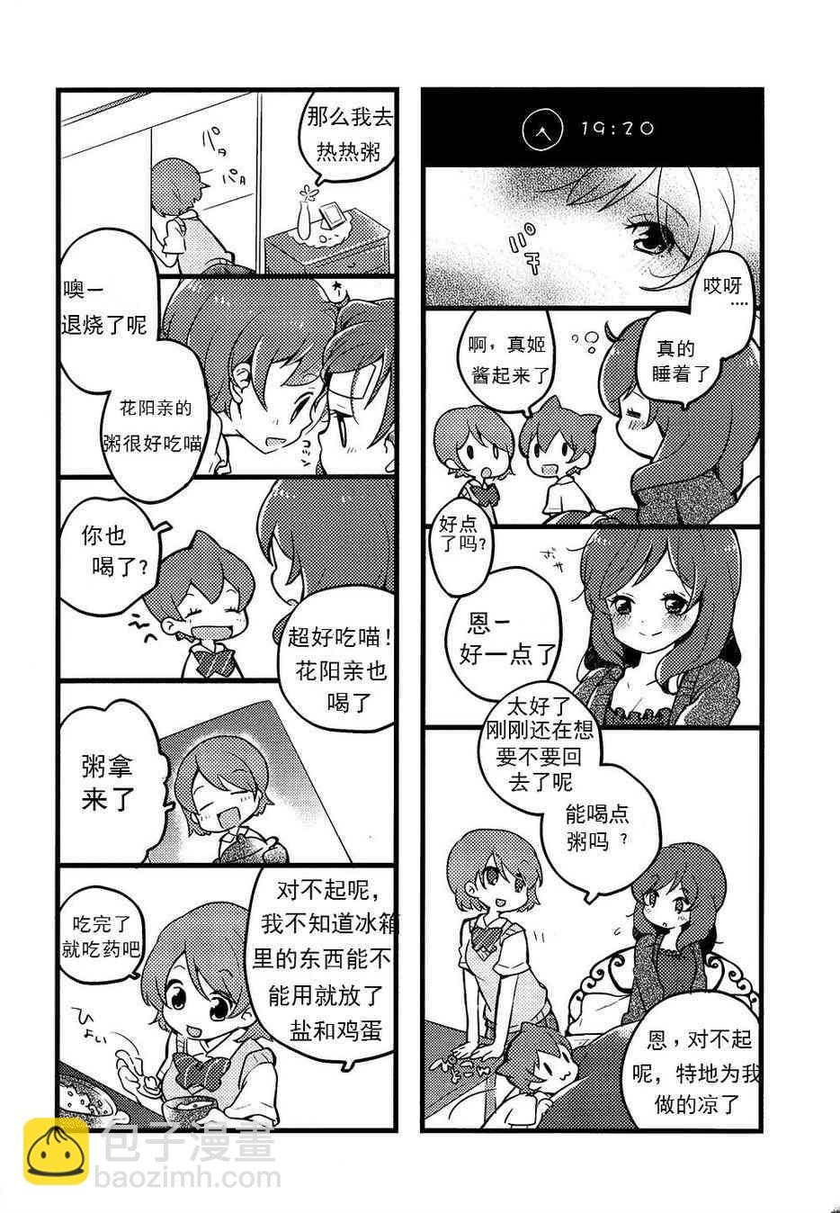 LoveLive - 真姬凜花陽 卡哇伊 - 3