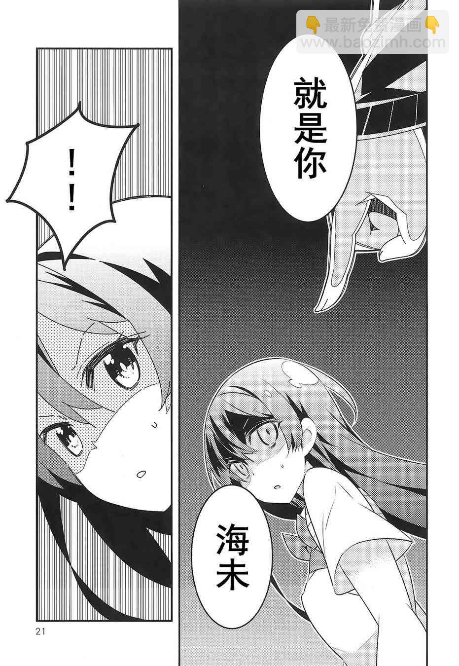 LoveLive - 音乃木阪學園殺人事件 - 2