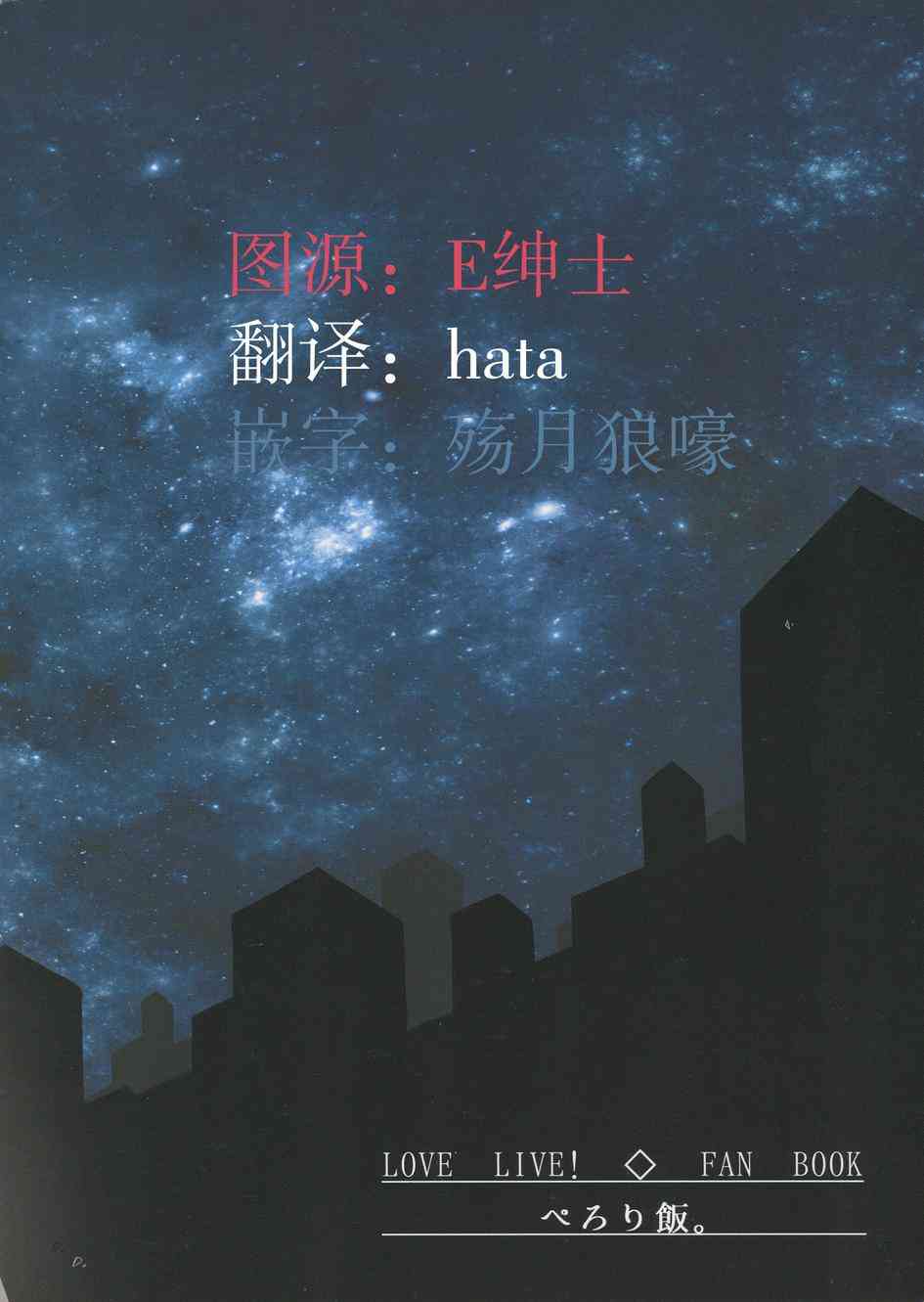 LoveLive - mira的呼應 - 2