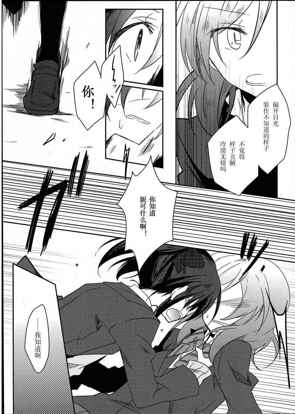 LoveLive - mira的呼應 - 3