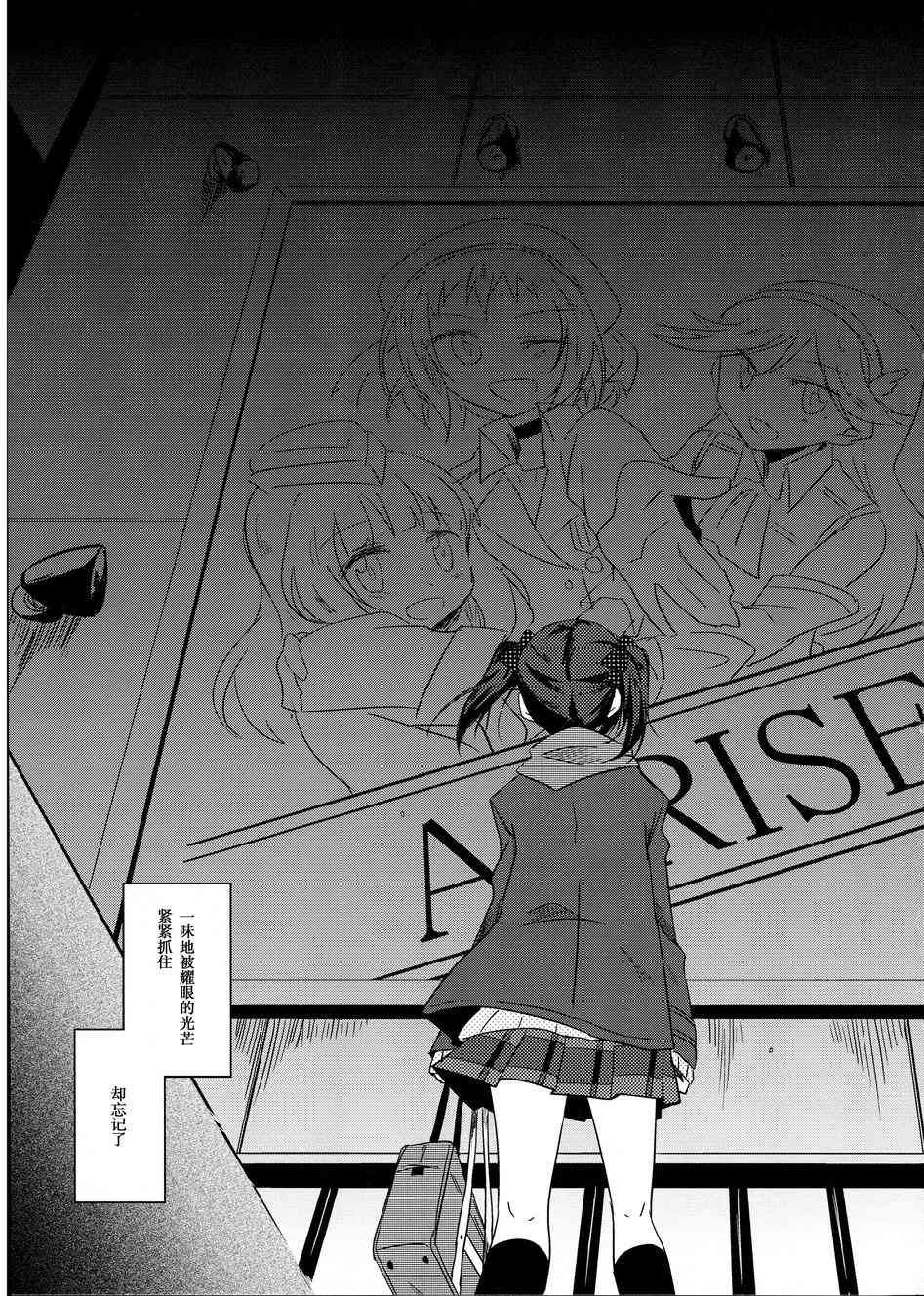 LoveLive - mira的呼應 - 3