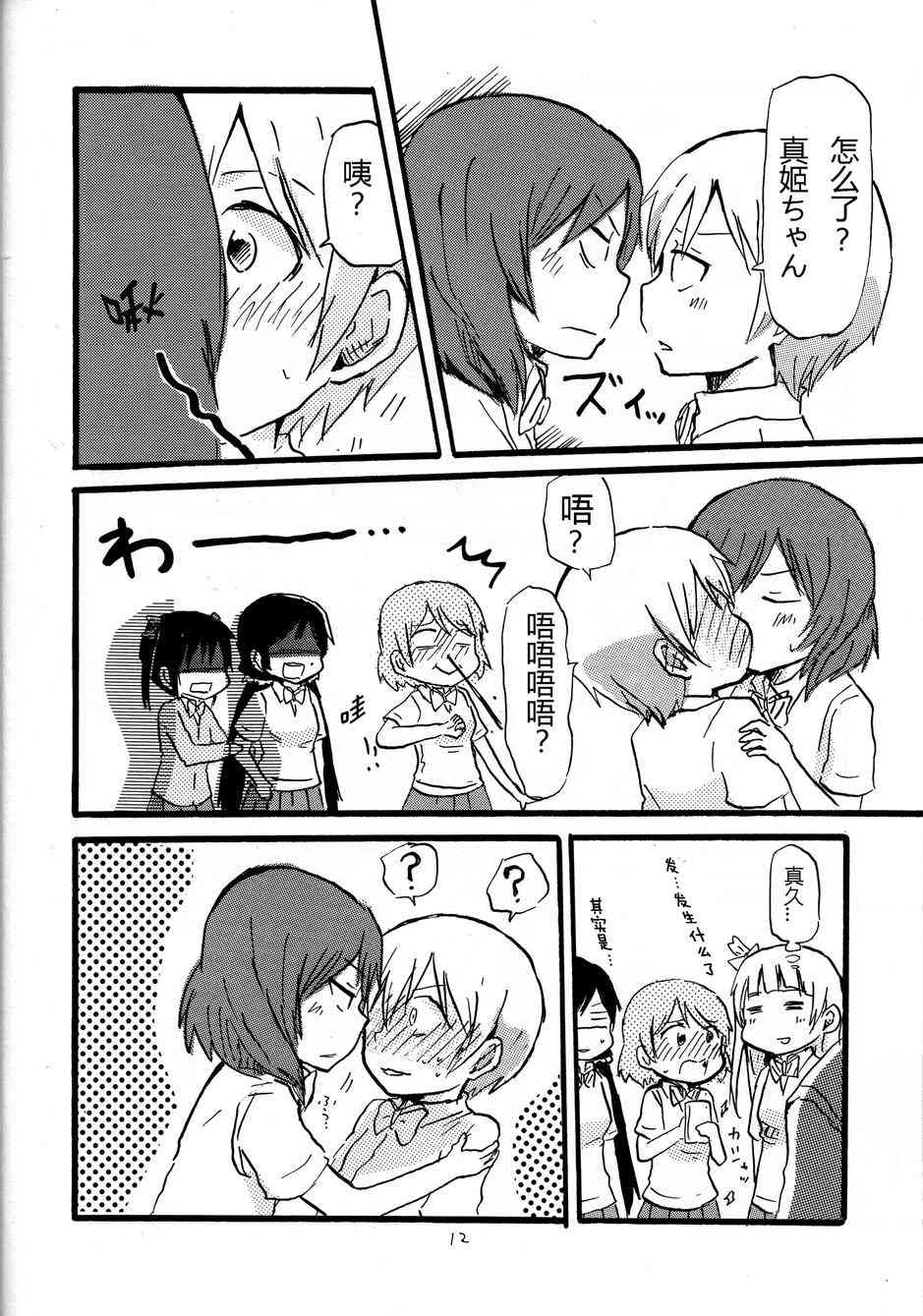 LoveLive - 貓route - 5