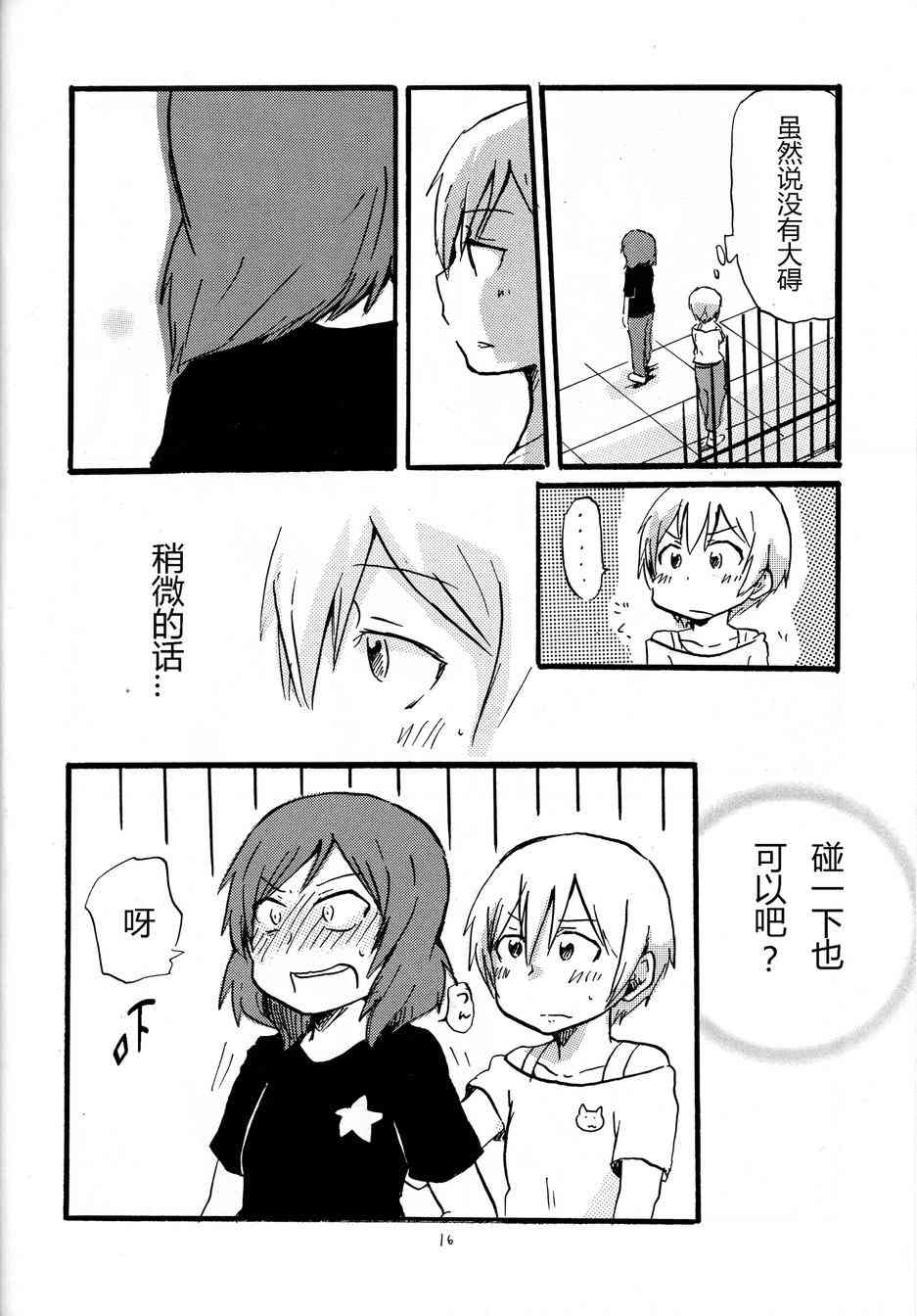 LoveLive - 貓route - 3