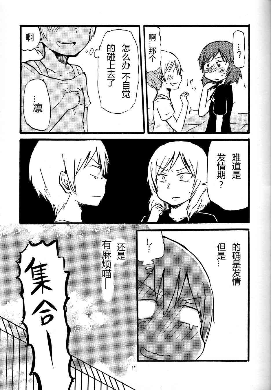 LoveLive - 貓route - 4