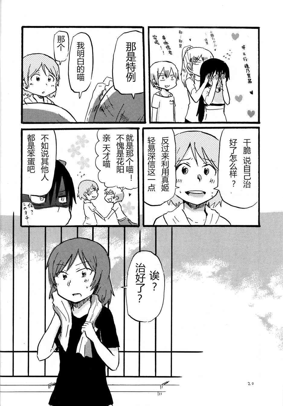 LoveLive - 貓route - 1