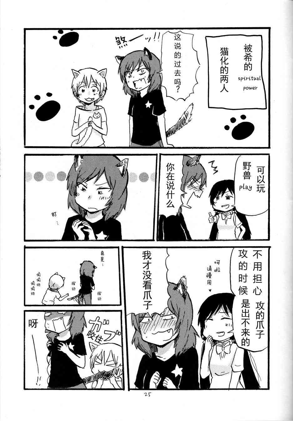 LoveLive - 貓route - 6