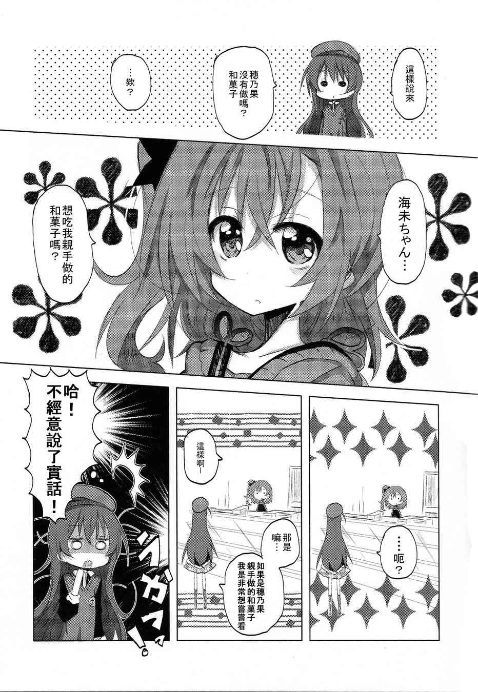 LoveLive - HONO live！！ - 2